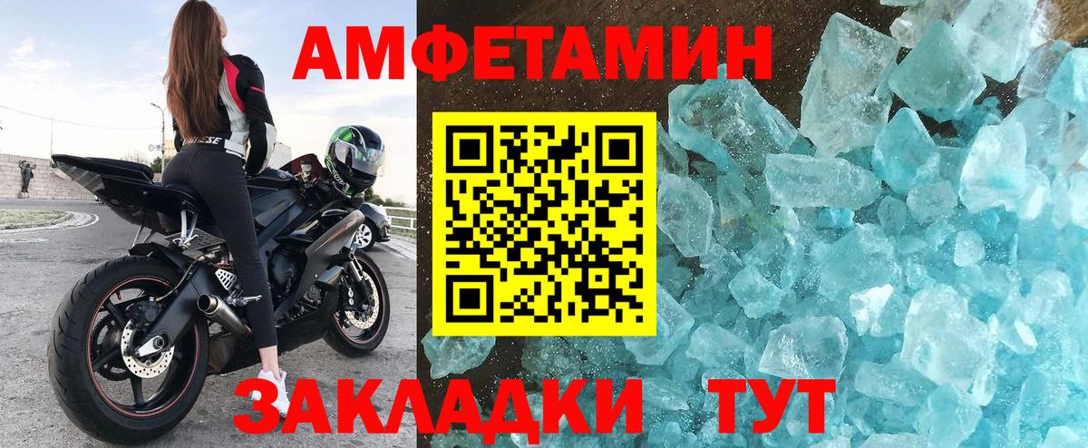 АМФЕТАМИН VHQ Богородск