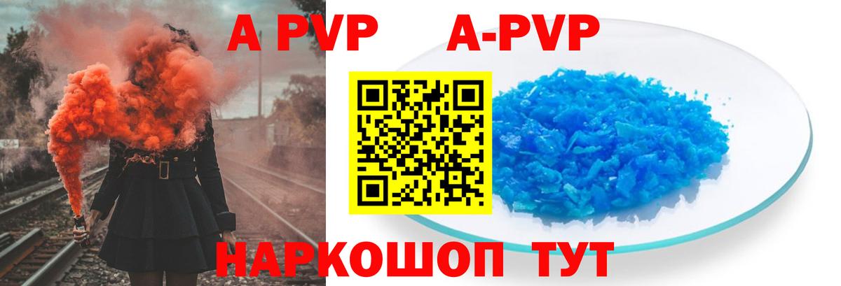 Богородск  A PVP кристаллы  Alpha PVP СК КРИС  купить  цена  Вход с VPN 
