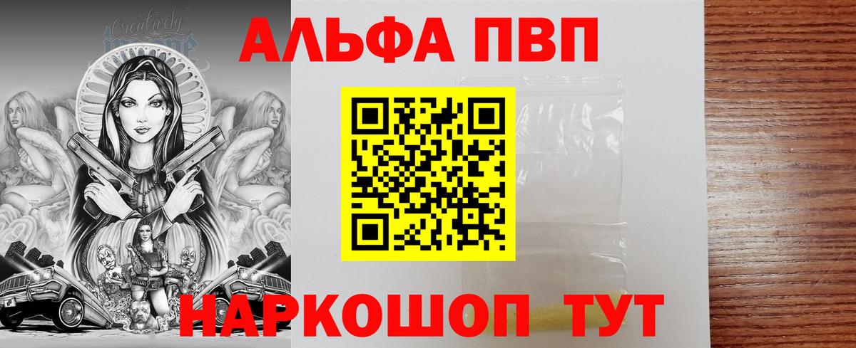 Alpha PVP кристаллы Богородск