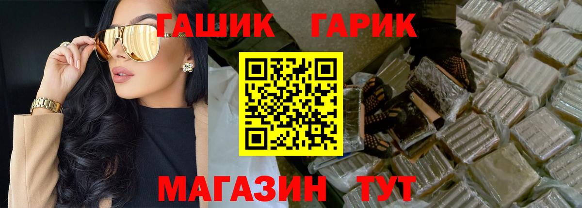 Гашиш Premium  где купить наркоту  Богородск  Вход с VPN  ГАШ Premium 