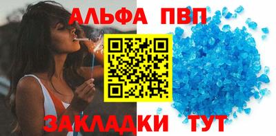 Альфа ПВП Бузулук