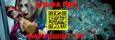 Альфа ПВП Бузулук