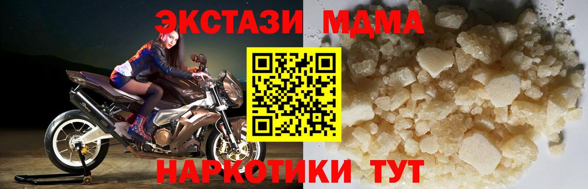 MDMA  Вход с VPN  МДМА Molly  Богородск  MDMA Molly 