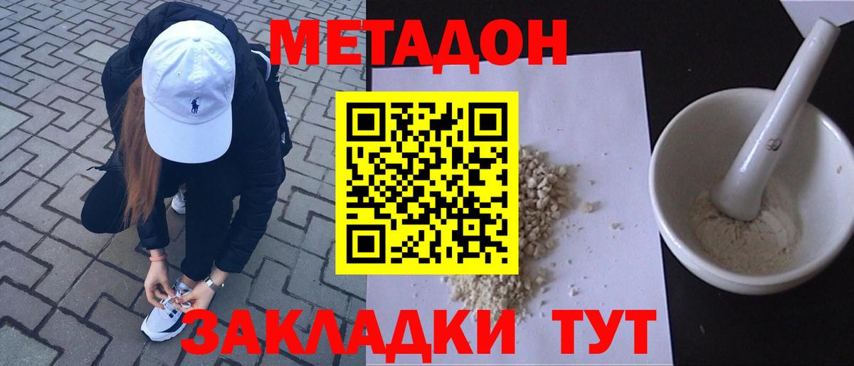 Богородск  Метадон methadone  Вход с VPN  МЕТАДОН VHQ 