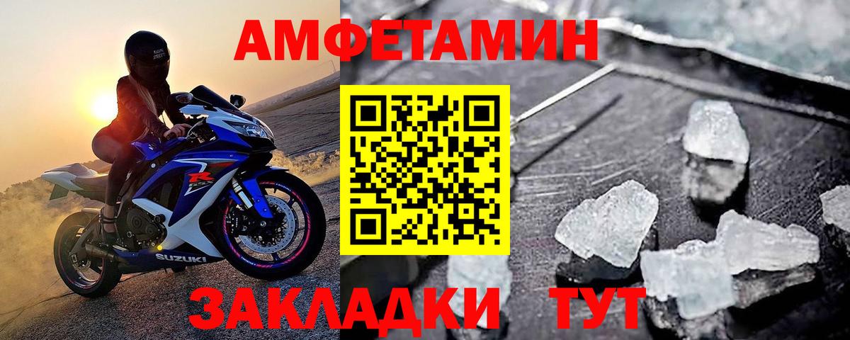 МЕТАМФЕТАМИН мет Богородск