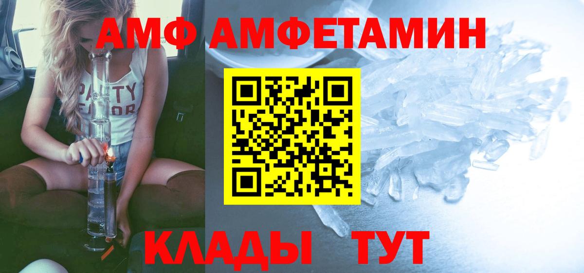 Метамфетамин кристалл  Вход с VPN  Метамфетамин кристалл  Богородск 