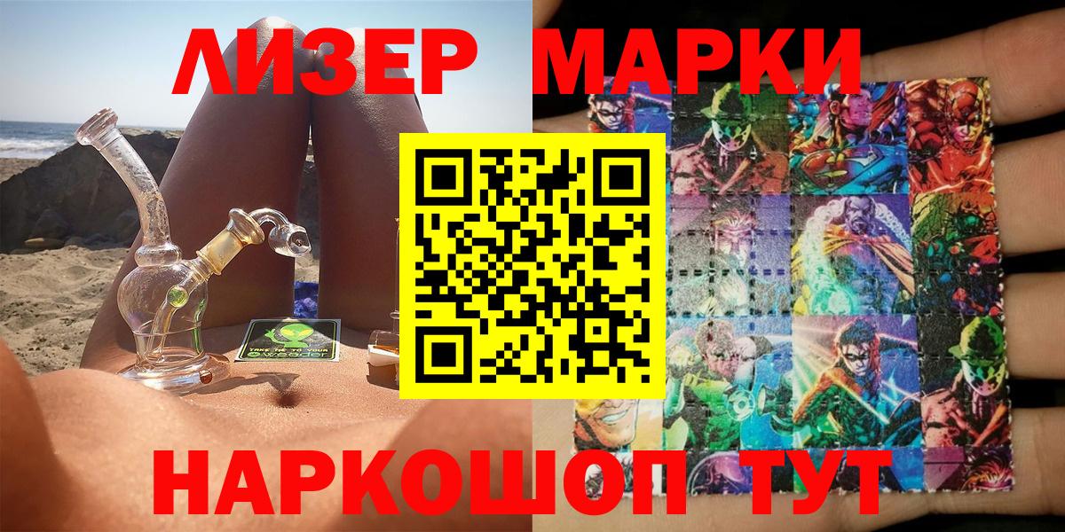 Марки NBOMe 1500мкг Богородск