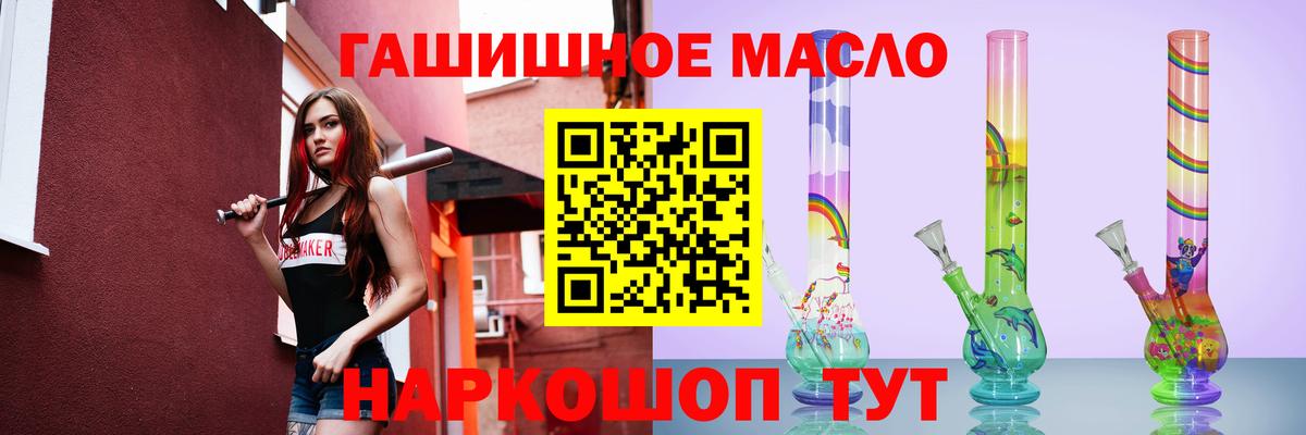 Богородск  ТГК THC oil  Вход с VPN 