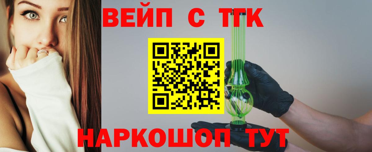 Дистиллят ТГК жижа Богородск